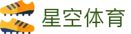 星空体育（XINGKONG SPORTS）官方入口|app下载|最佳体育平台